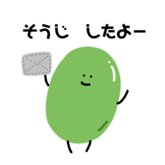 [LINEスタンプ] まいにち、おまめ。