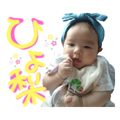 [LINEスタンプ] ひよ梨
