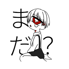 [LINEスタンプ] うちの子達スタンプなり