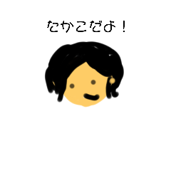 [LINEスタンプ] たかこだよ！