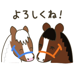 [LINEスタンプ] ポニーチャリティースタンプ②