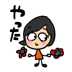 [LINEスタンプ] みよこの可愛いスタンプ