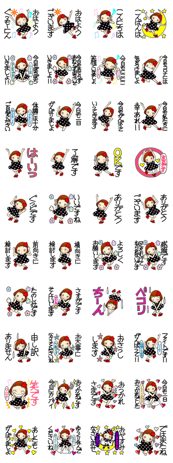 ひま子ちゃん384仕事女子の一言スタンプ。のスタンプ詳細