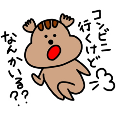 [LINEスタンプ] どんぐりす（おつかい）