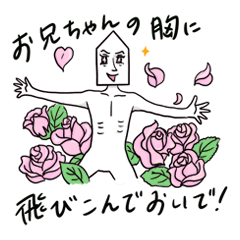 [LINEスタンプ] ホーム3兄弟