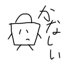[LINEスタンプ] カバンの非日常