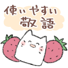 [LINEスタンプ] 丁寧なマシュマロねこ