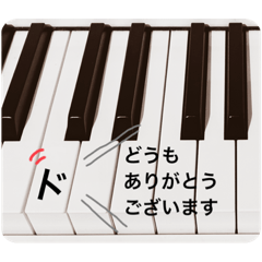 [LINEスタンプ] ピアノ鍵盤スタンプ1(丁寧な言葉セット)