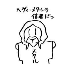 [LINEスタンプ] 迷言！めたるぐらし