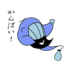 [LINEスタンプ] お酒大好き！酔鯨スタンプ