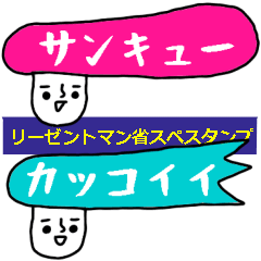 [LINEスタンプ] リーゼントマンの省スペーススタンプ