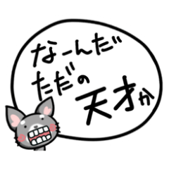 [LINEスタンプ] へんわん子の褒めちぎりスタンプ