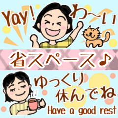 [LINEスタンプ] ハッピーな女の子の省スペーススタンプ