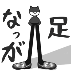 [LINEスタンプ] まだまだ愛が重めな黒猫人間 2