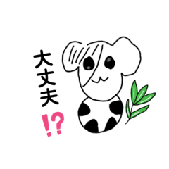 [LINEスタンプ] 毎日使えるゆるスタンプ(動物編)