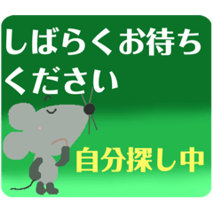 [LINEスタンプ] 返信出来ないわけがある8ちょっと待ってて