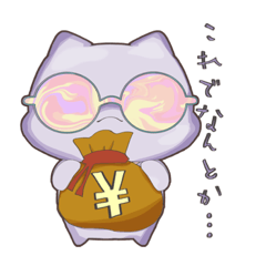 [LINEスタンプ] メガネ(うさぎ＆ねこ)