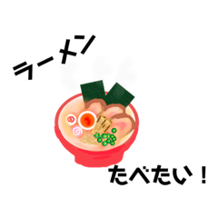 [LINEスタンプ] いま食べたい！