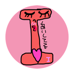[LINEスタンプ] アルファン2