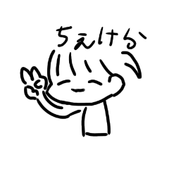 [LINEスタンプ] ちぇけらなすたんぷ！