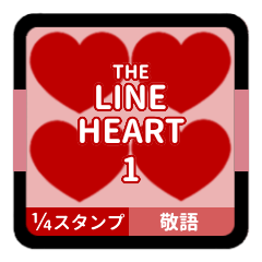 [LINEスタンプ] LINE HEART 1【敬語編】[¼]レッド