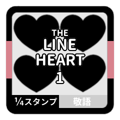 [LINEスタンプ] LINE HEART 1【敬語編】[¼]ブラック