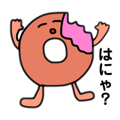 [LINEスタンプ] 流行りのドーナツ