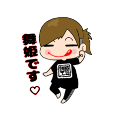 [LINEスタンプ] 舞姫工芸