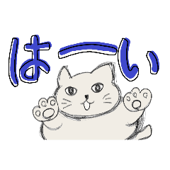 [LINEスタンプ] えんぴつ猫のゆるゆるスタンプ