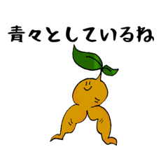 [LINEスタンプ] ガジュマルスタンプちゃん2