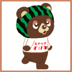 [LINEスタンプ] スナッくま君④