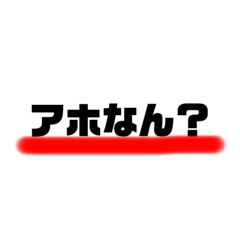 [LINEスタンプ] 爆発しそうな時に使うスタンプ