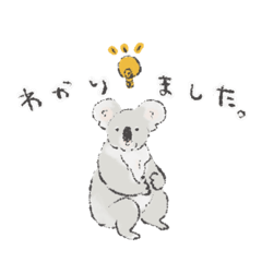 [LINEスタンプ] 日常使いしやすいコアラ