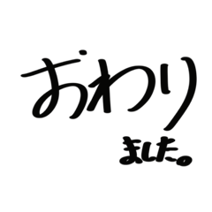 [LINEスタンプ] 人言スタンプ