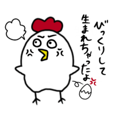 [LINEスタンプ] 都合がいいニワトリ