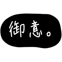 [LINEスタンプ] 日常フレーズ リアクション