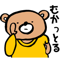 [LINEスタンプ] くまぞー。