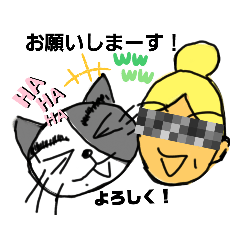 [LINEスタンプ] ヘタレ猫 〜同居人〜