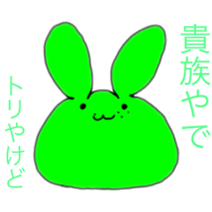 [LINEスタンプ] 大倉担ぽようさぎ