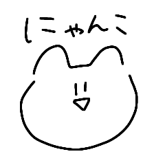 [LINEスタンプ] らくがきにゃんこちゃん