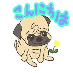 [LINEスタンプ] 犬ーすまいるどっぐ④(パグ)