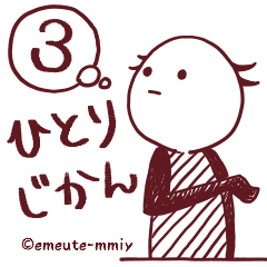 [LINEスタンプ] ひとりじかんスタンプ3