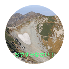 [LINEスタンプ] kinko 立山連峰2