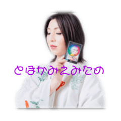 [LINEスタンプ] 日居る子⛩一の橋