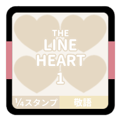 [LINEスタンプ] LINE HEART 1【敬語編】[¼]ホワイト