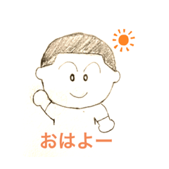 [LINEスタンプ] 僕のおはよう