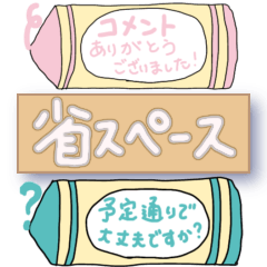 [LINEスタンプ] クレヨンくんのごあいさつ