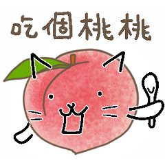 [LINEスタンプ] 果物と野菜の猫