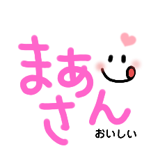 [LINEスタンプ] シンプルでかわいい沖縄方言(デカ文字)