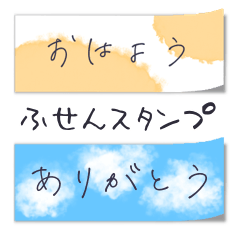 [LINEスタンプ] 付箋スタンプ(省スペース)